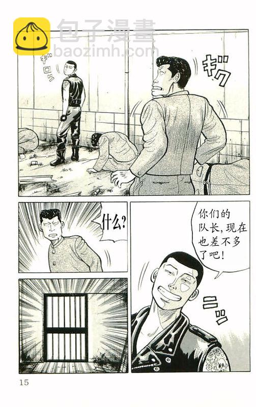 🍤热血高校 第10卷 第10页
