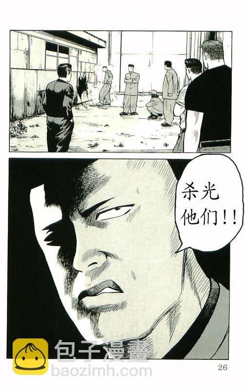 🍤热血高校 第10卷 第21页