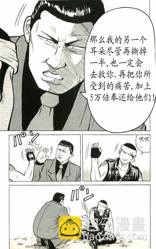 🍤热血高校 第10卷 第46页