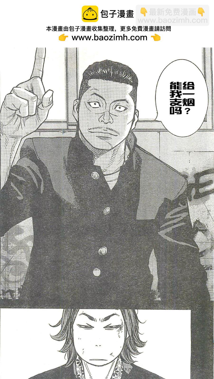 🍤热血高校2 第16话 鸣海大我对的场厨志 第2页