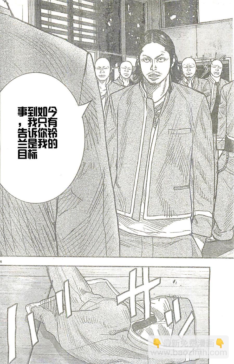 🍤热血高校2 第16话 鸣海大我对的场厨志 第26页