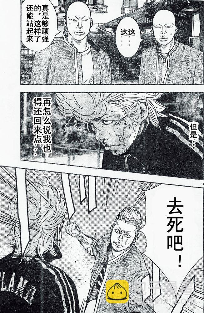 🍤热血高校2 第19话 着火 第12页