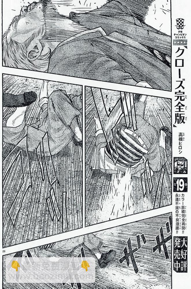 🍤热血高校2 第19话 着火 第29页