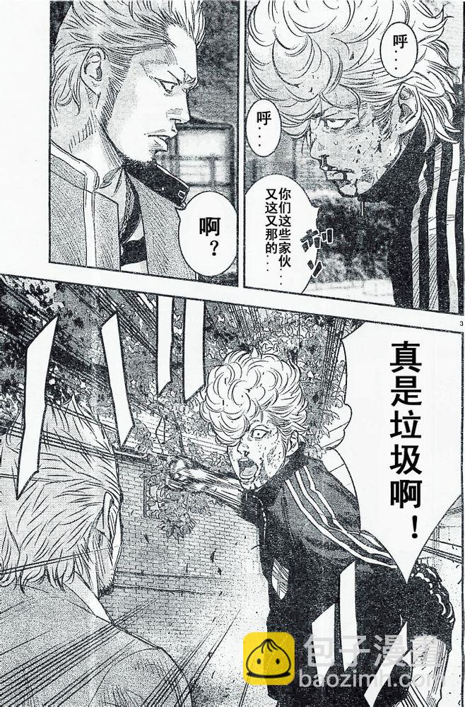 🍤热血高校2 第19话 着火 第4页