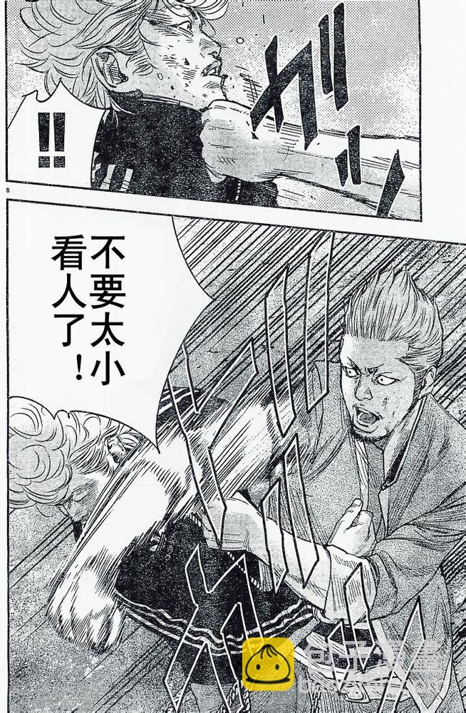 🍤热血高校2 第19话 着火 第9页
