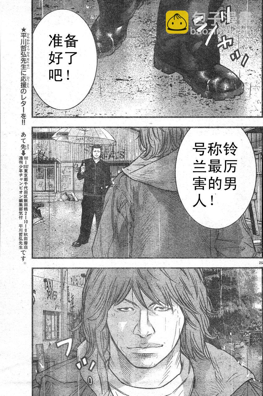 🍤热血高校2 外传：第1话  番外1 第26页