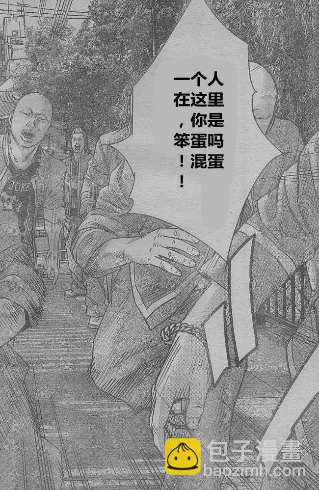 🍤热血高校2 第28话 芹沢对漆原第 第7页