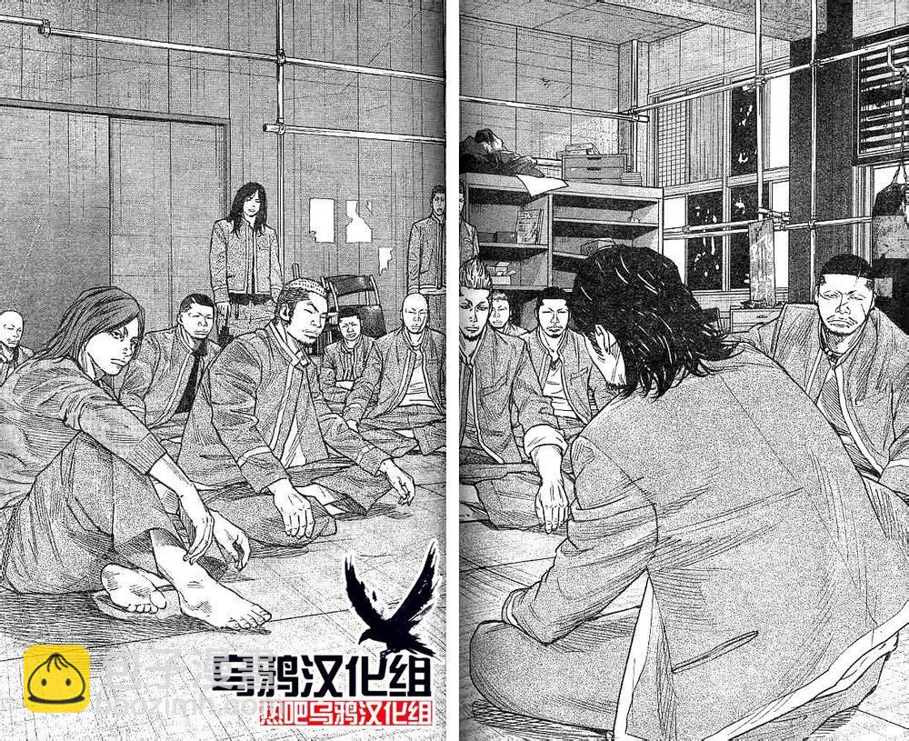 🍤热血高校2 第30话 第19页
