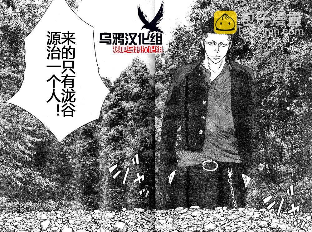 🍤热血高校2 第32话 决战之日 第26页
