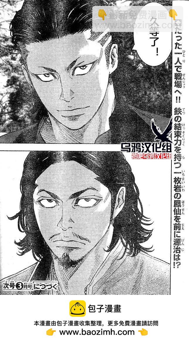 🍤热血高校2 第32话 决战之日 第28页