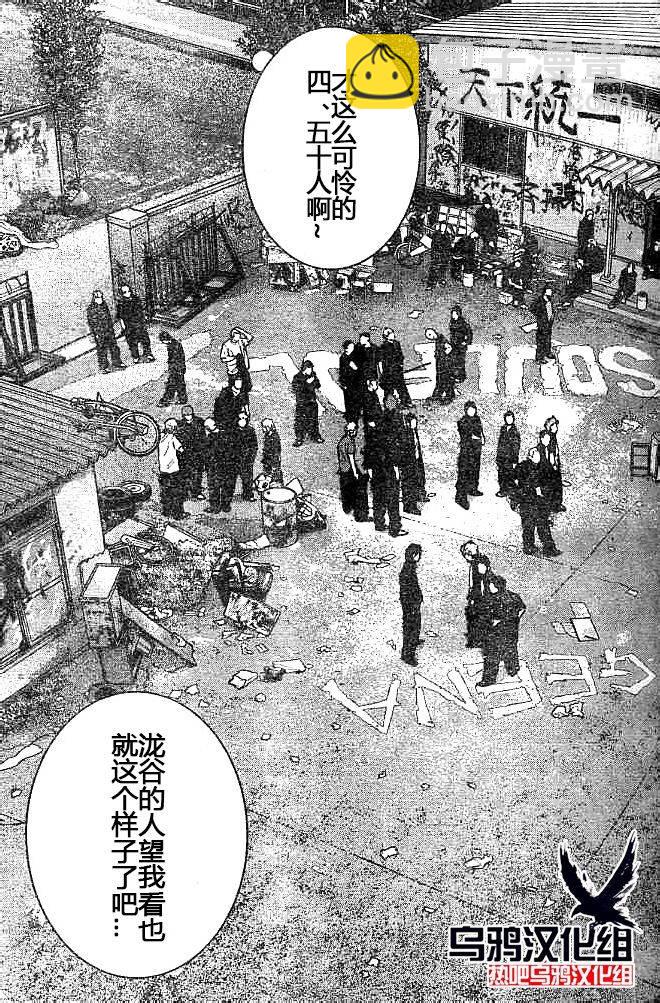 🍤热血高校2 第32话 决战之日 第9页