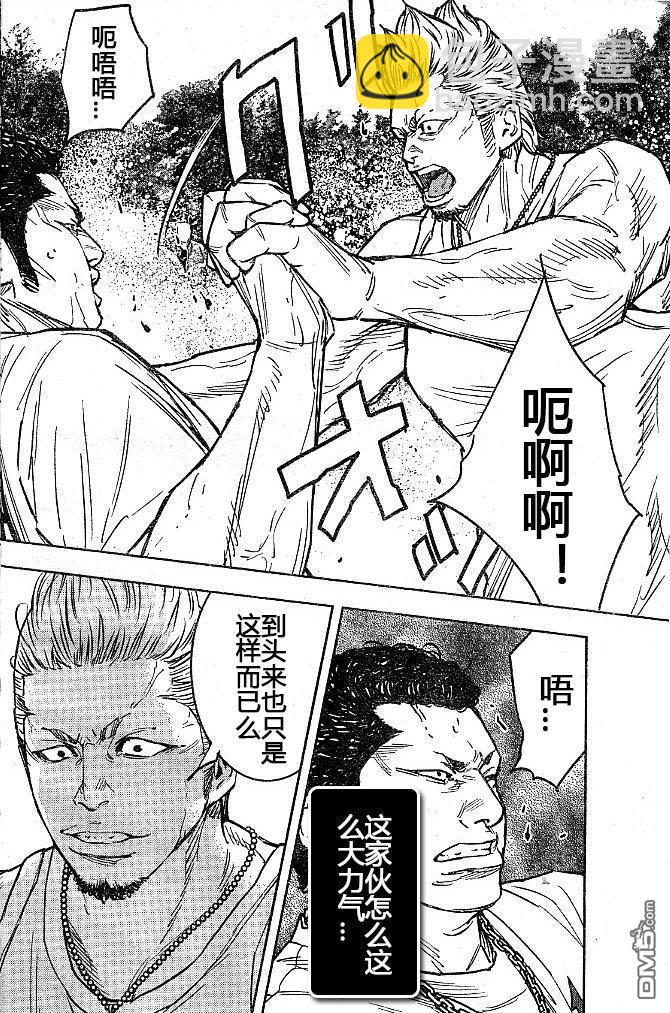 🍤热血高校2 第35话 第12页