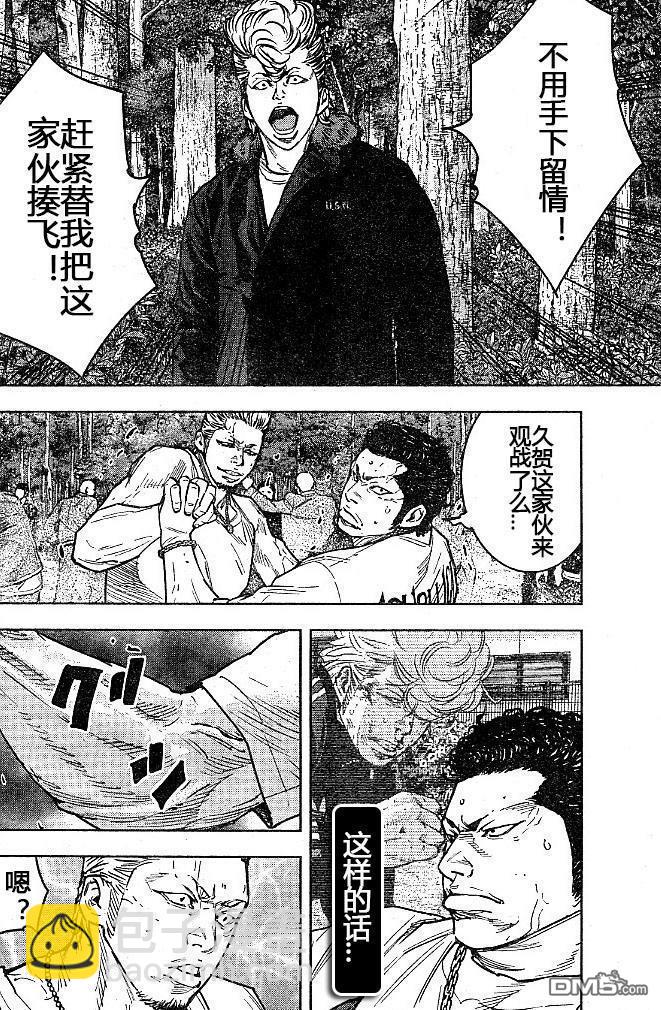 🍤热血高校2 第35话 第14页