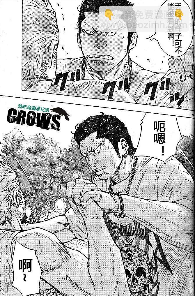 🍤热血高校2 第35话 第15页