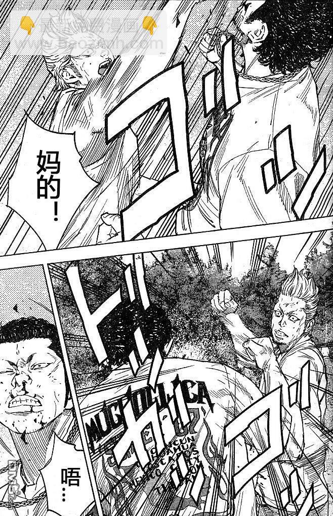 🍤热血高校2 第35话 第19页