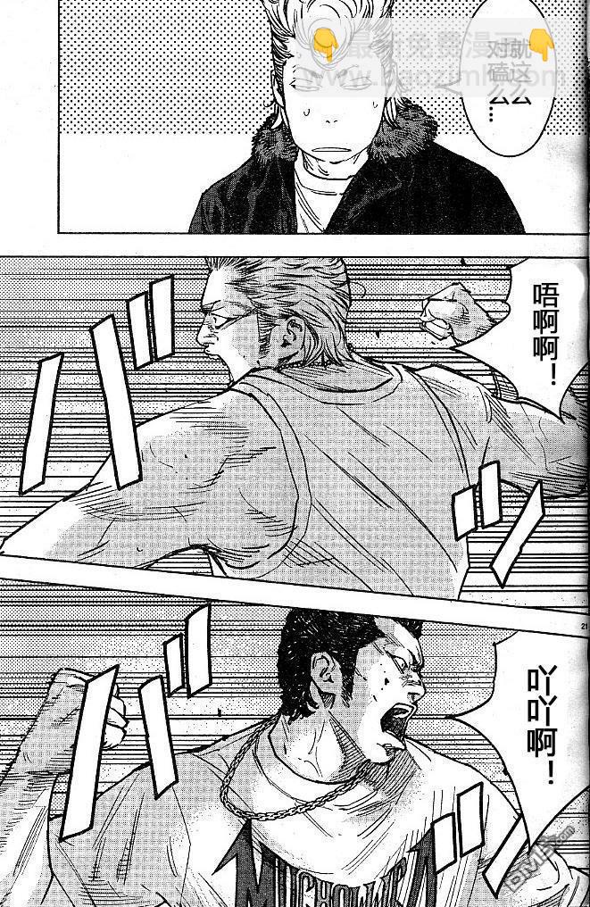🍤热血高校2 第35话 第23页