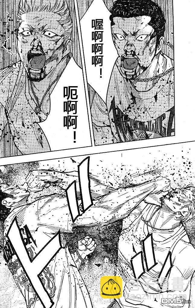 🍤热血高校2 第35话 第26页