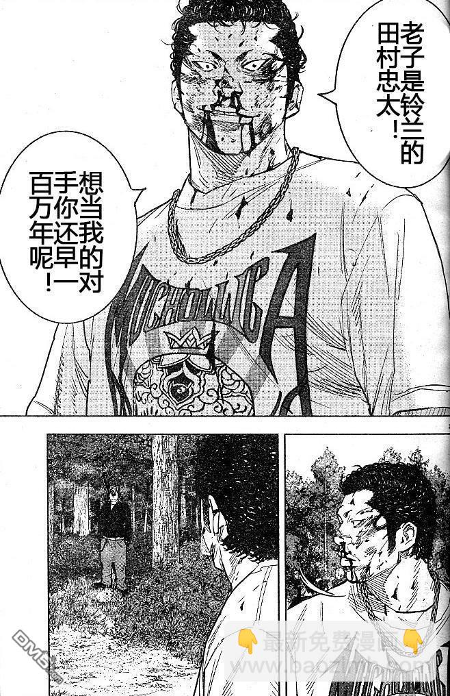 🍤热血高校2 第35话 第30页