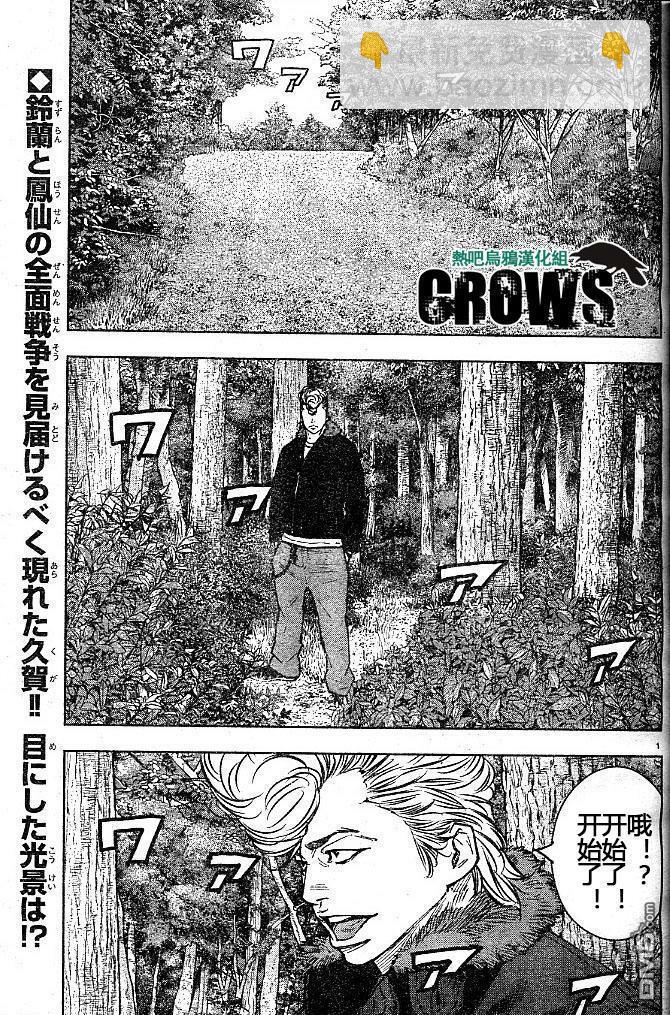 🍤热血高校2 第35话 第4页