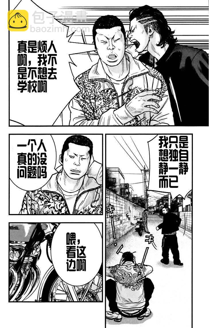 🍤热血高校2 第4话 牛仔 第12页