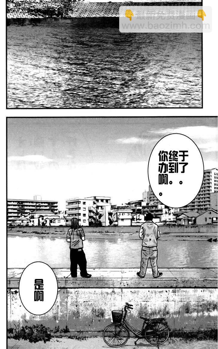 🍤热血高校2 第4话 牛仔 第20页