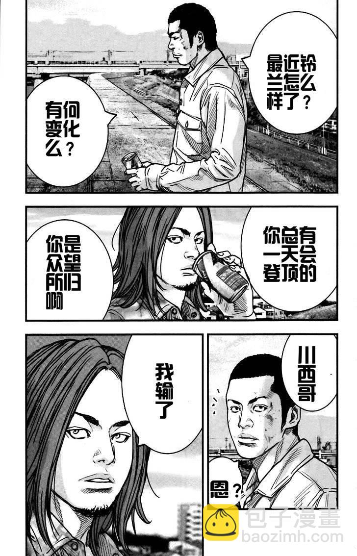 🍤热血高校2 第4话 牛仔 第21页