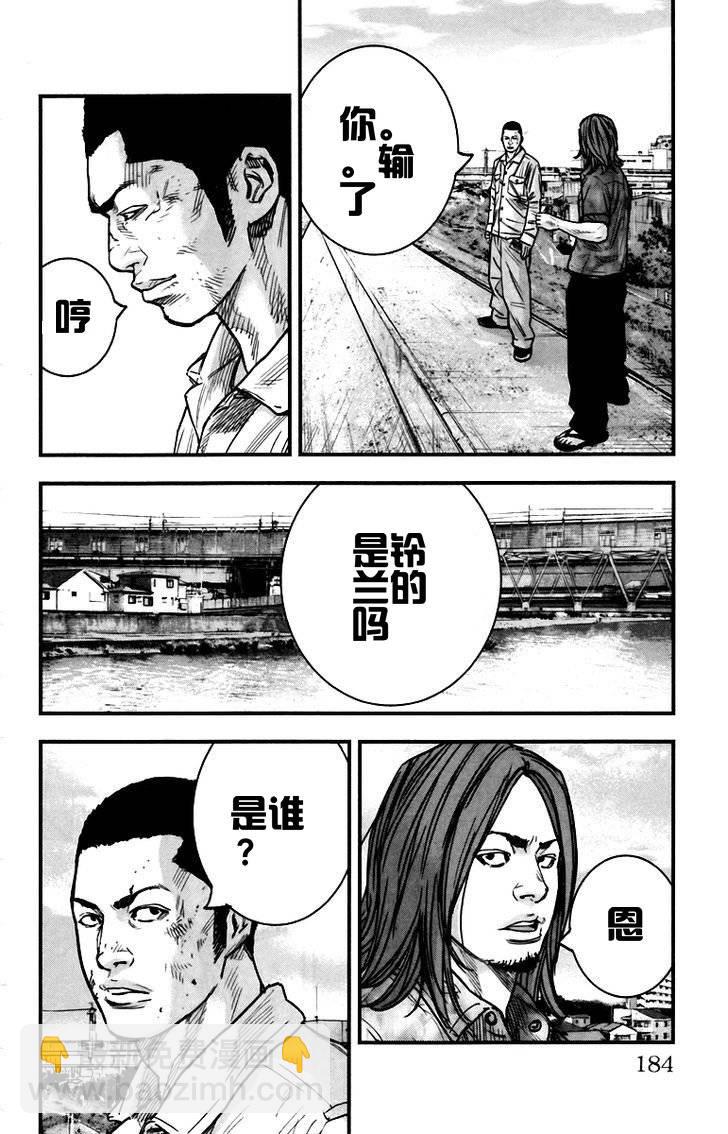 🍤热血高校2 第4话 牛仔 第22页