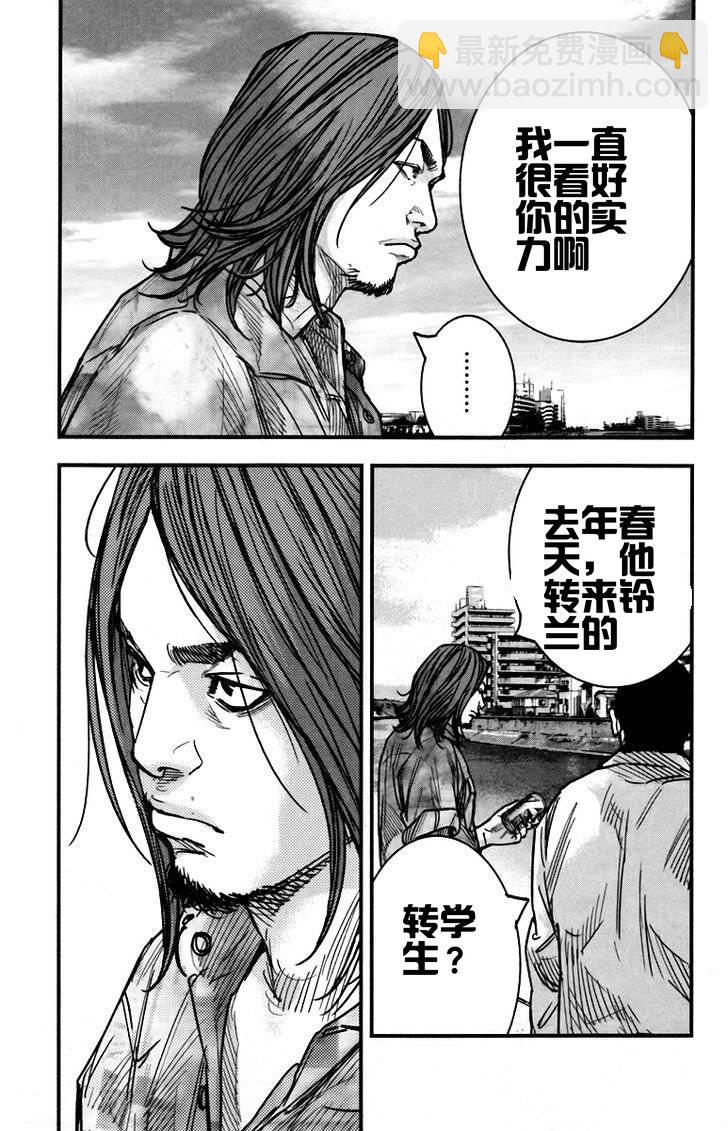 🍤热血高校2 第4话 牛仔 第23页