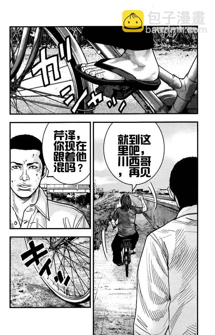 🍤热血高校2 第4话 牛仔 第25页