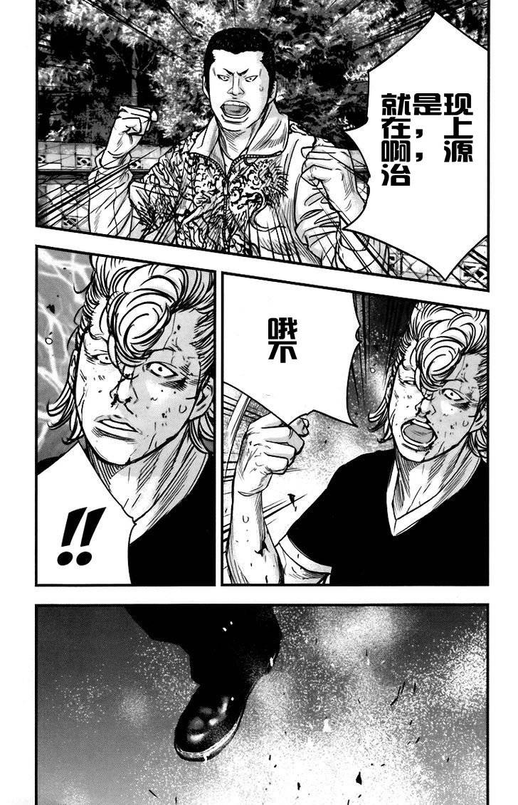 🍤热血高校2 第4话 牛仔 第36页