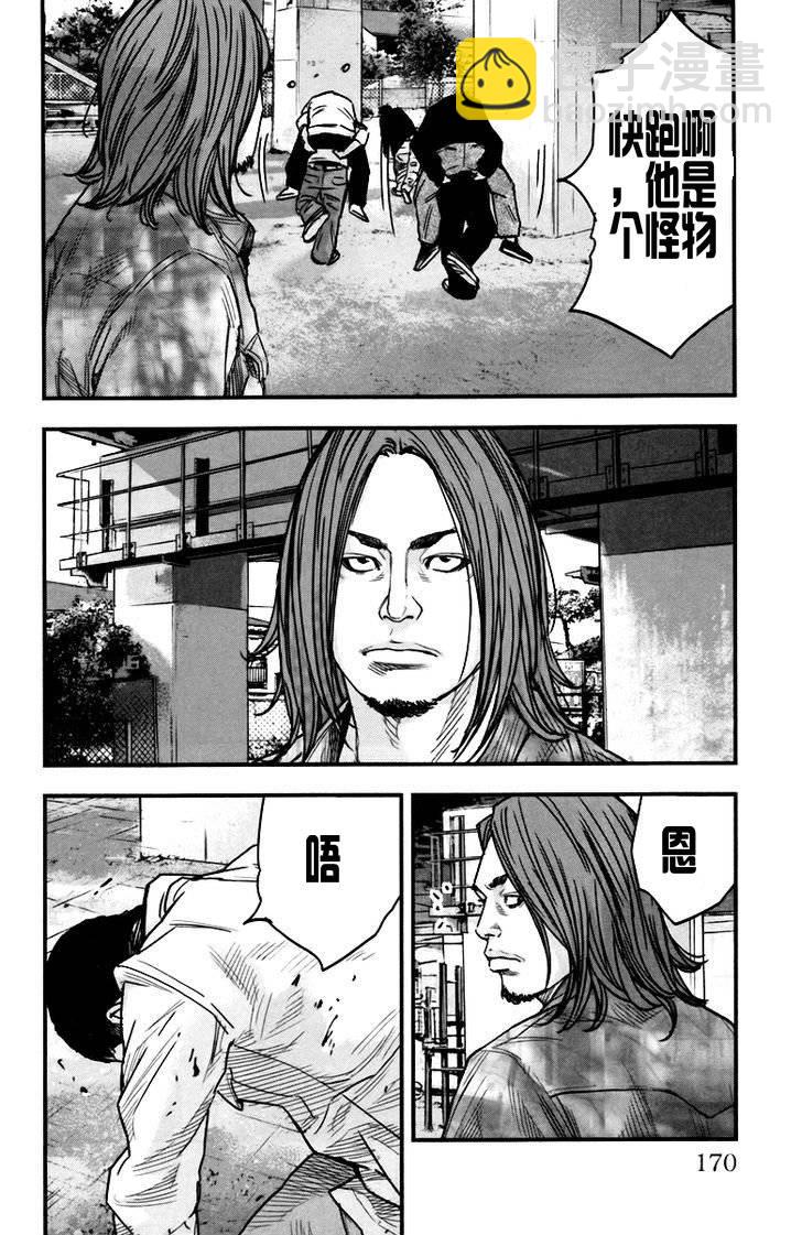 🍤热血高校2 第4话 牛仔 第8页