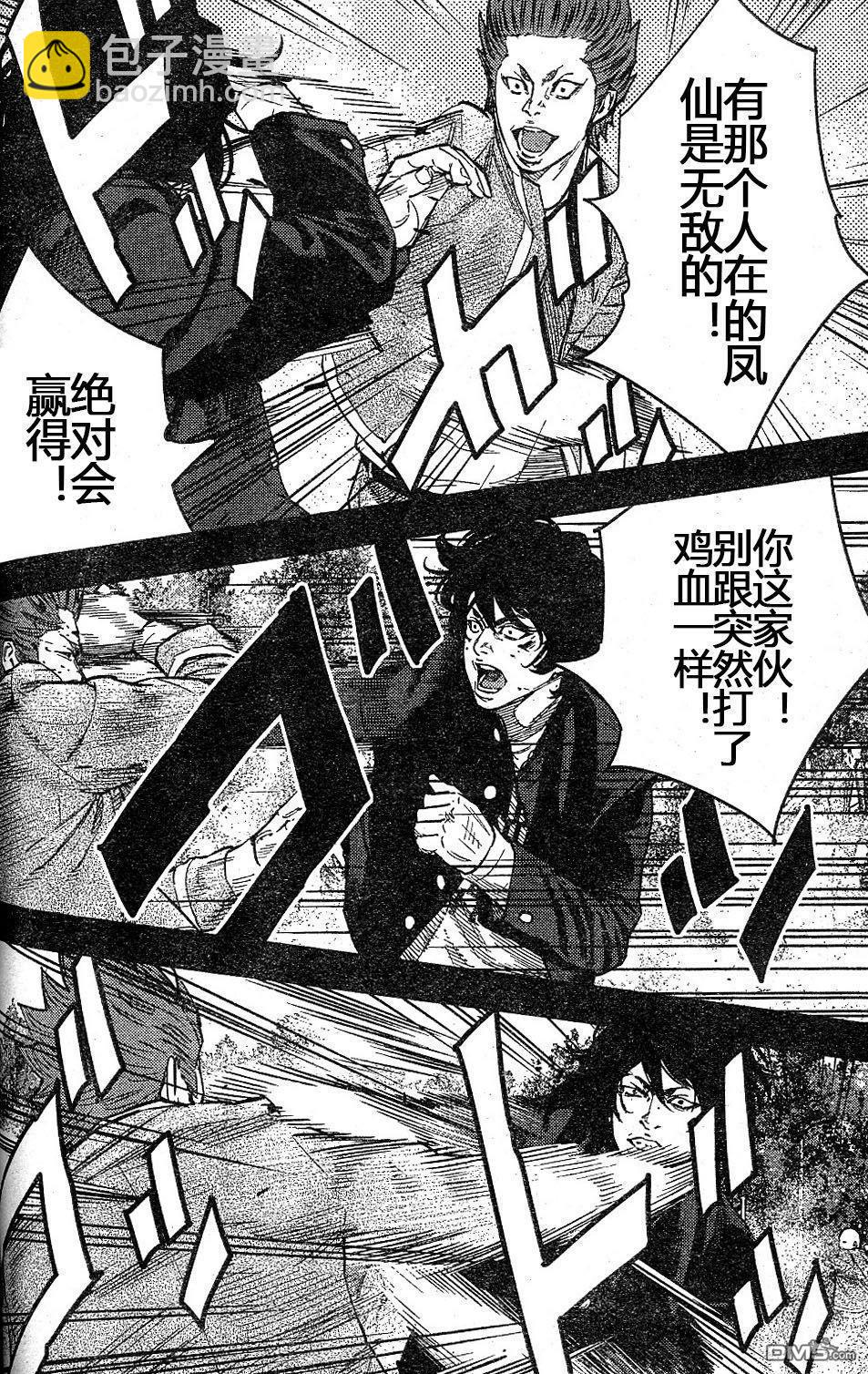 🍤热血高校2 第37话 第10页