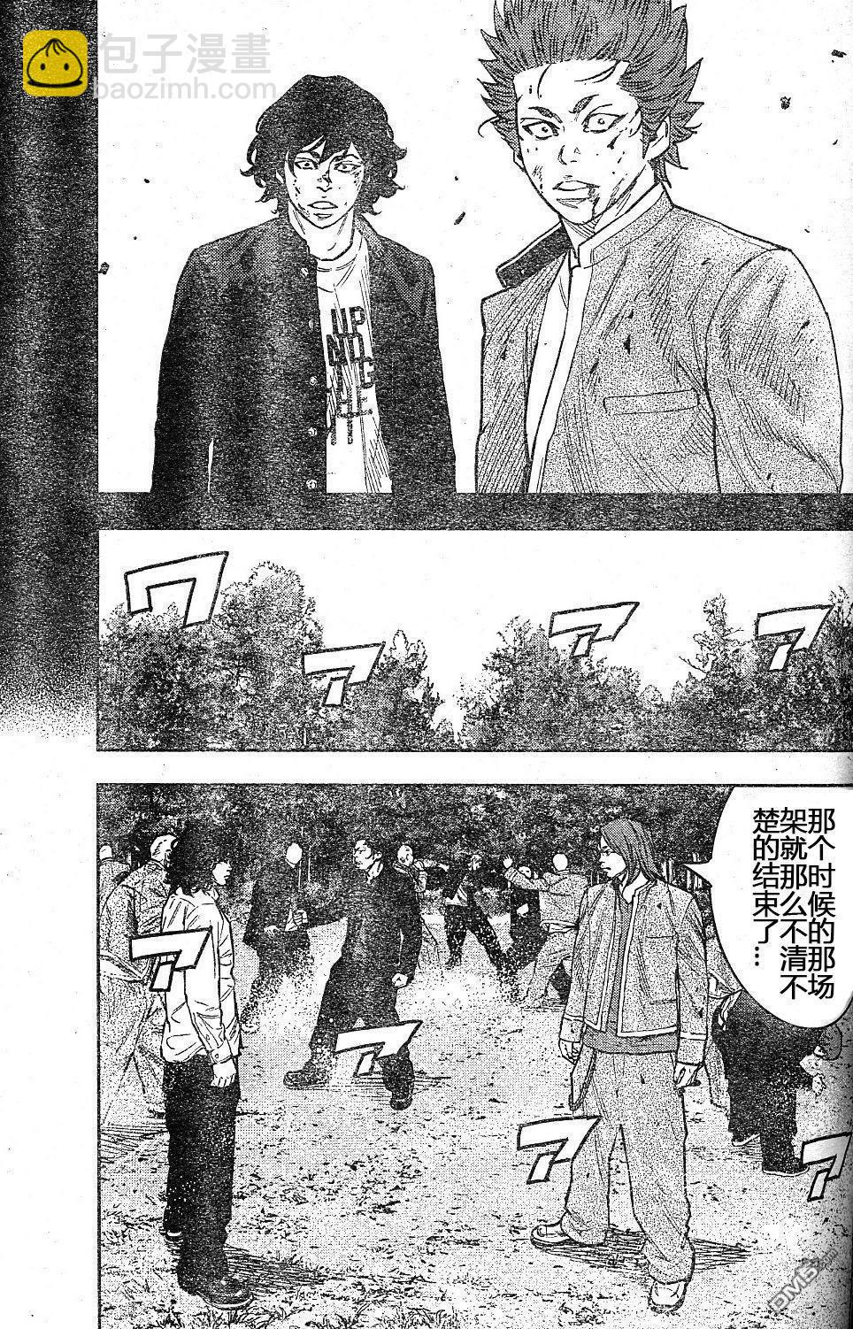 🍤热血高校2 第37话 第13页