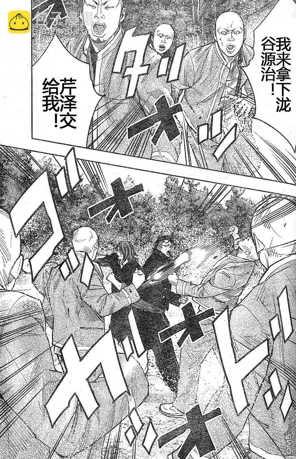 🍤热血高校2 第37话 第17页
