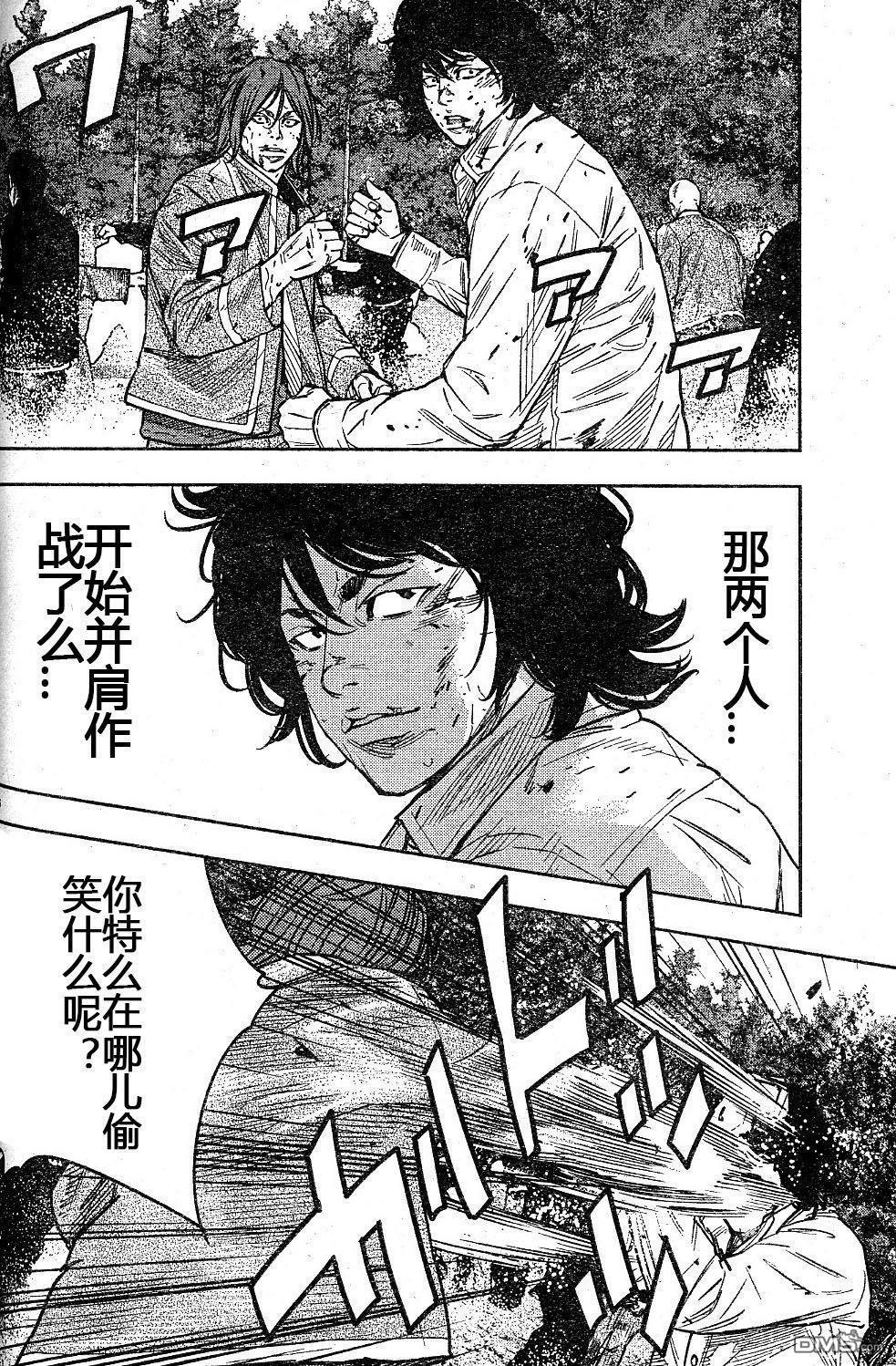 🍤热血高校2 第37话 第18页