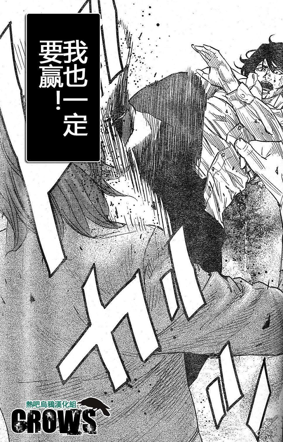 🍤热血高校2 第37话 第21页