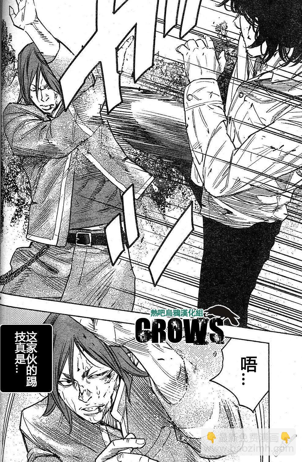 🍤热血高校2 第37话 第26页