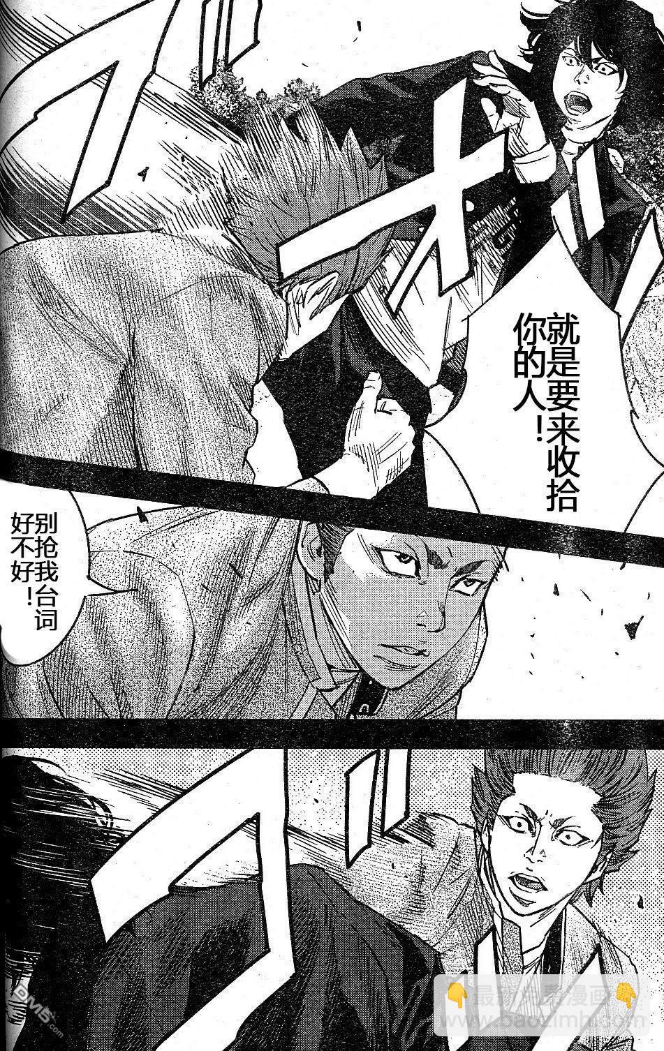 🍤热血高校2 第37话 第6页