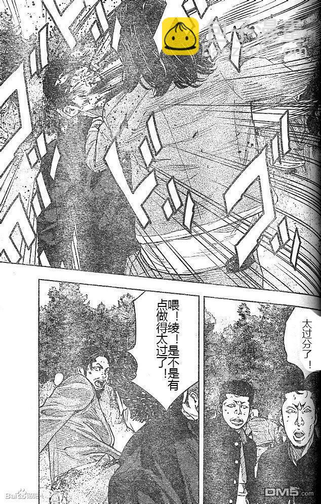 🍤热血高校2 第39话 第13页