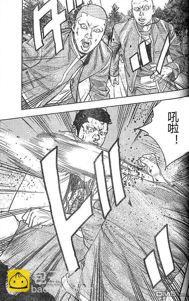 🍤热血高校2 第39话 第7页