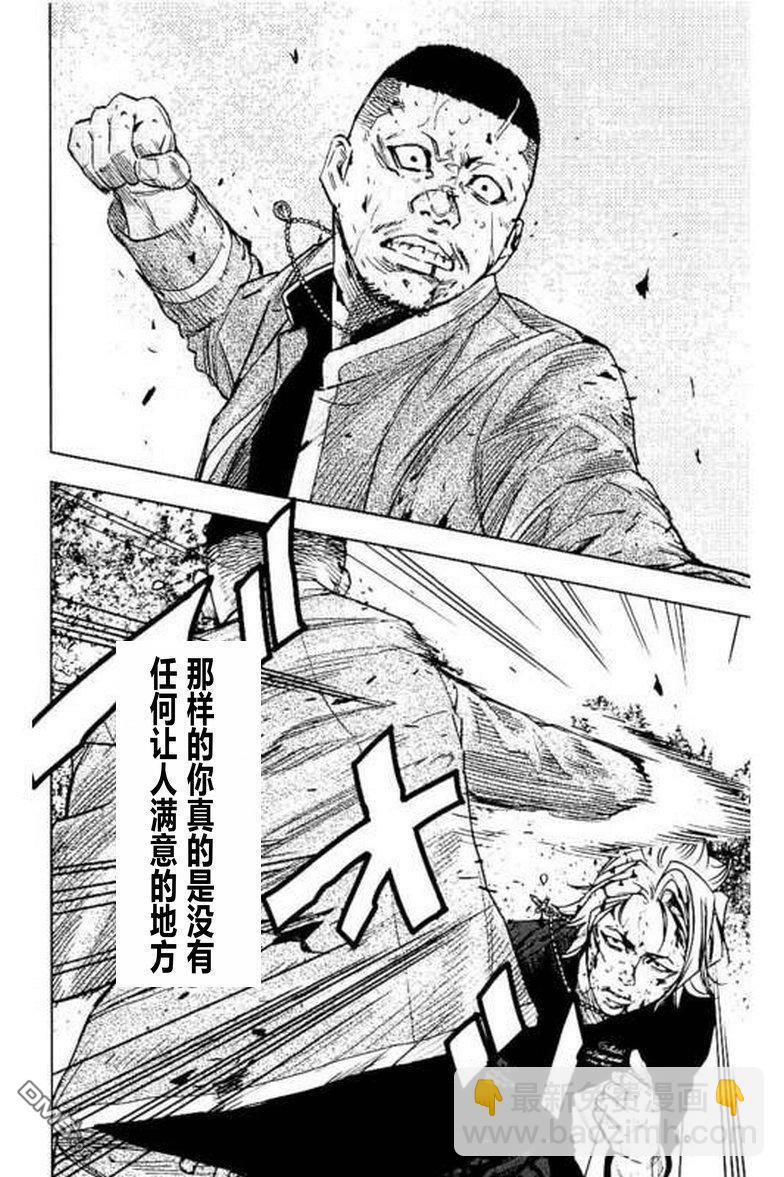 🍤热血高校2 第41话 第11页