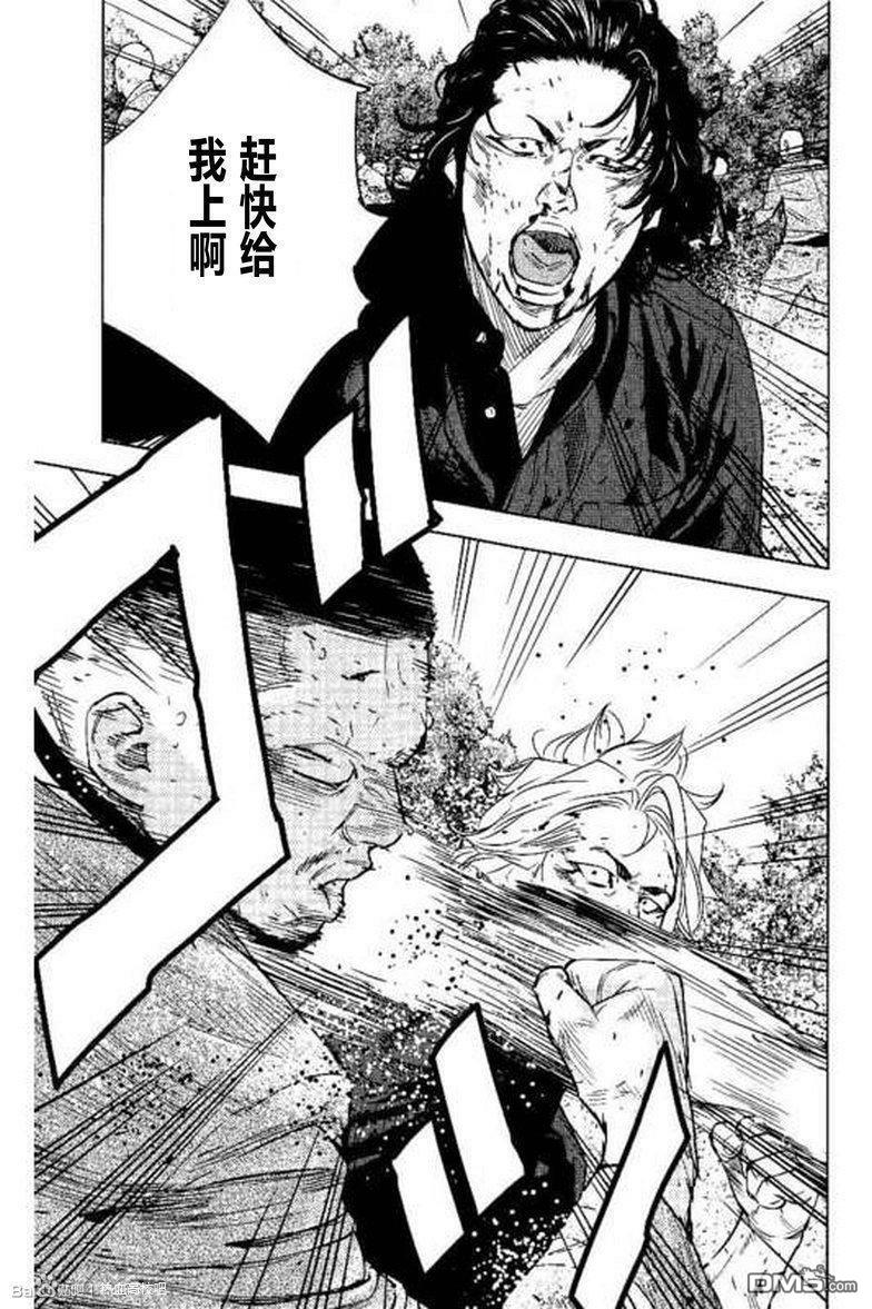 🍤热血高校2 第41话 第12页