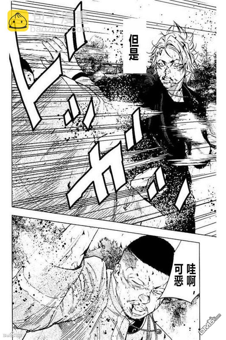 🍤热血高校2 第41话 第15页