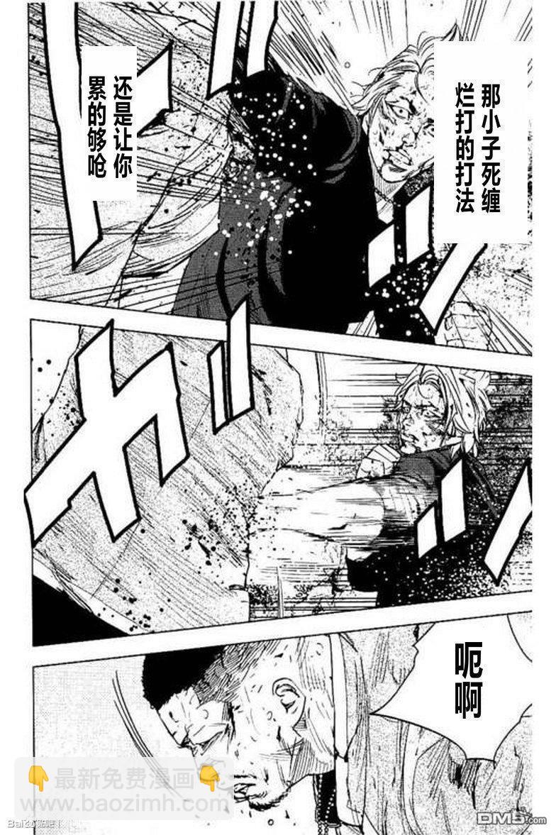 🍤热血高校2 第41话 第17页