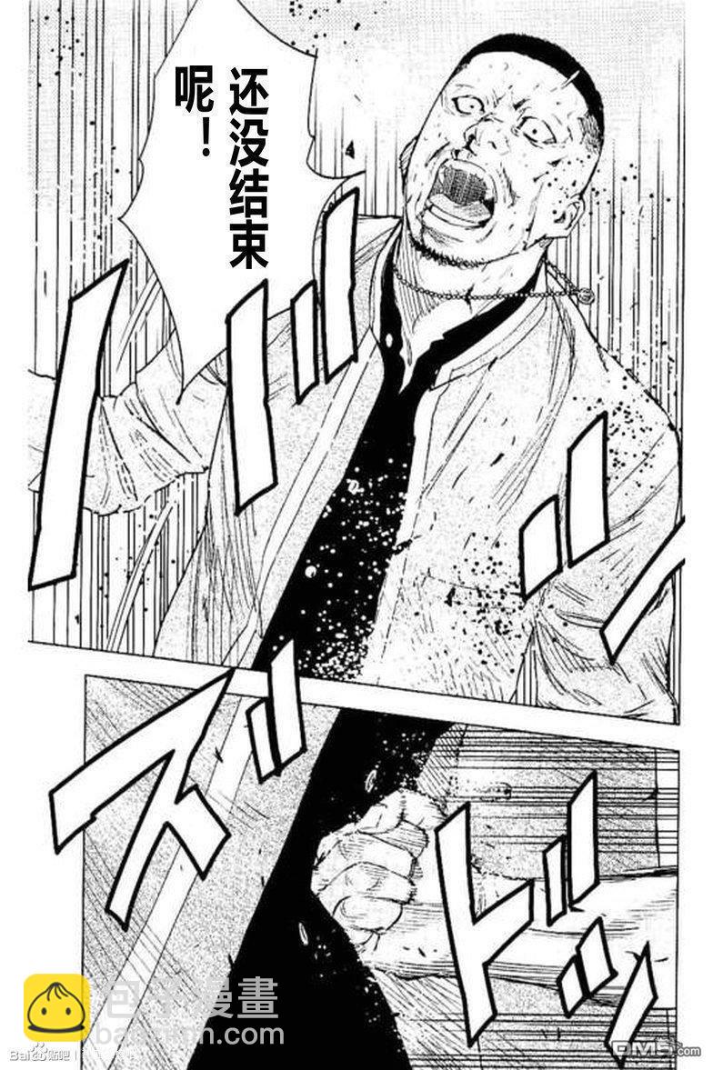 🍤热血高校2 第41话 第18页
