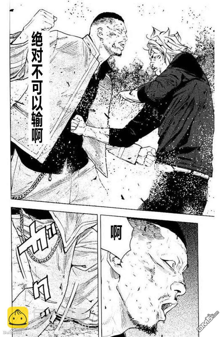 🍤热血高校2 第41话 第19页