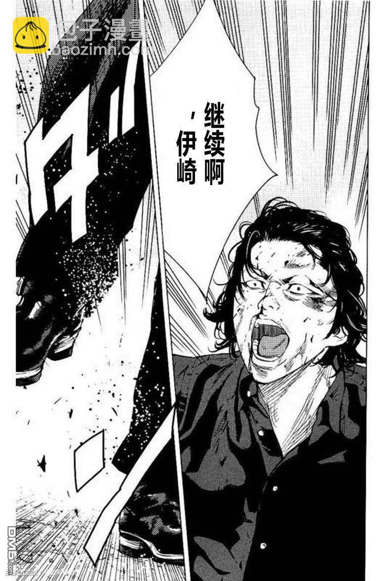 🍤热血高校2 第41话 第20页