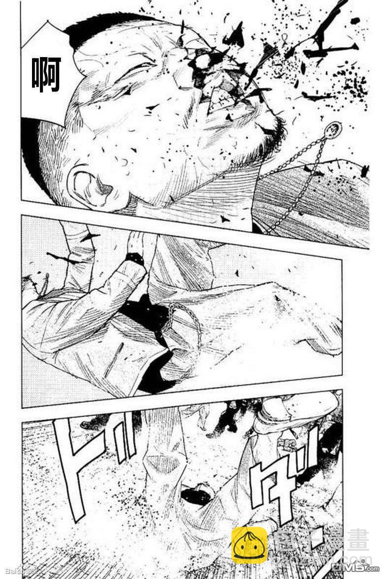 🍤热血高校2 第41话 第23页