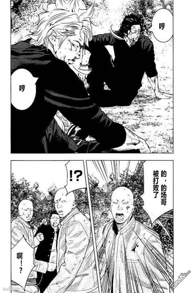 🍤热血高校2 第41话 第27页
