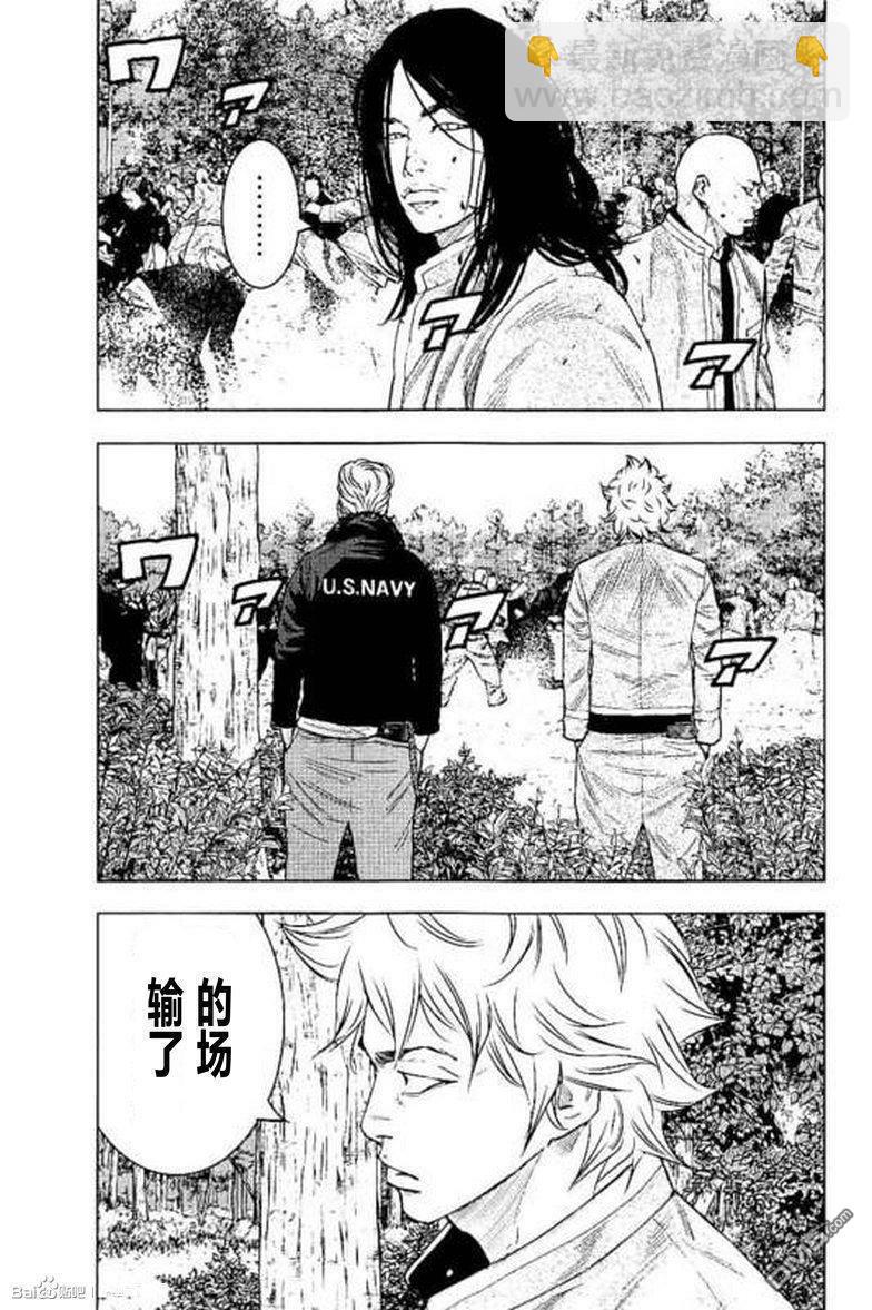 🍤热血高校2 第41话 第30页